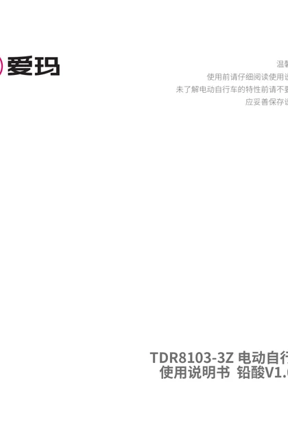 aima 爱玛喜爱AirSZ-C20KG3